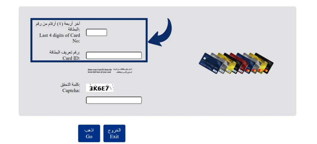 Go to PPC portal and enter your card number and card id for fab balance check.